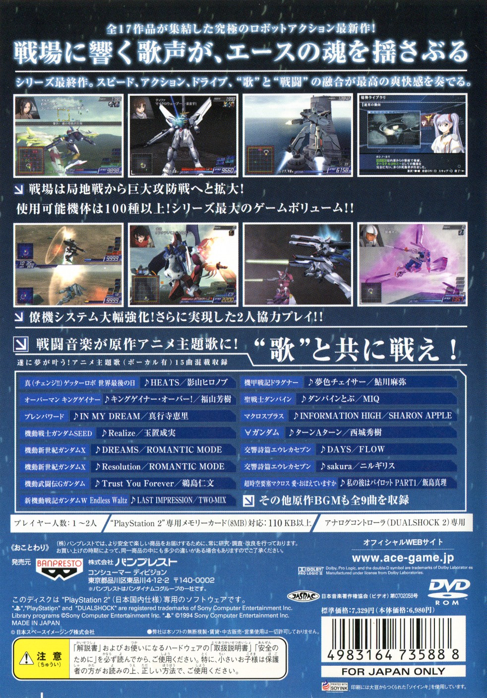 ia-Sony-PlayStation-2-A.C.E.-Another-Century-s-Episode-3-The-Final-JP-v2-Back.jp.jpg