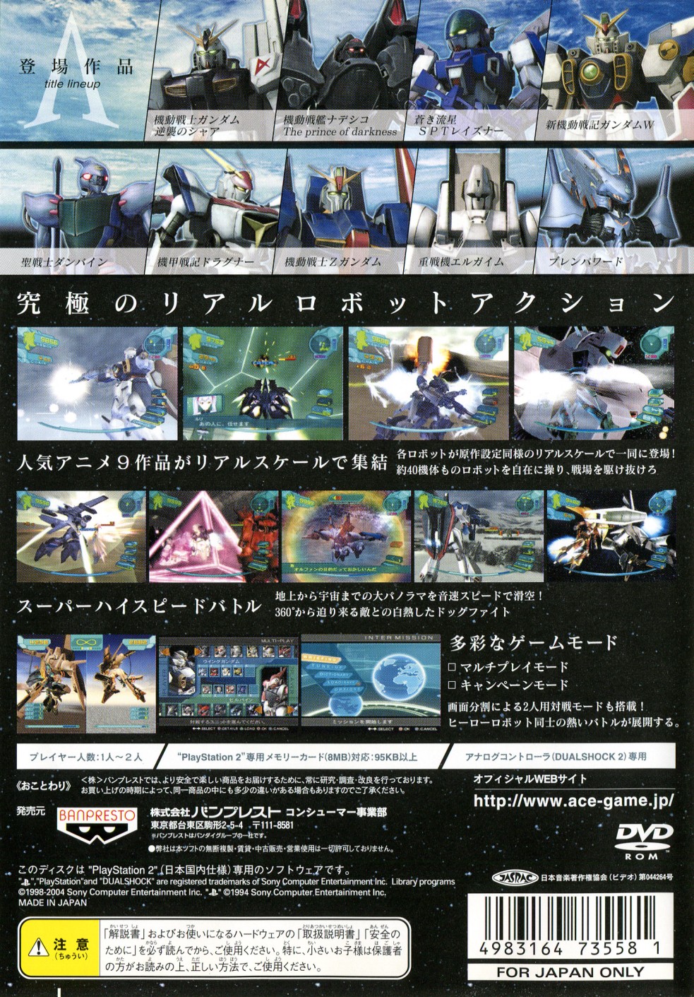 ia-Sony-PlayStation-2-A.C.E.-Another-Century-s-Episode-JP-v2-Back.jpg.jpg