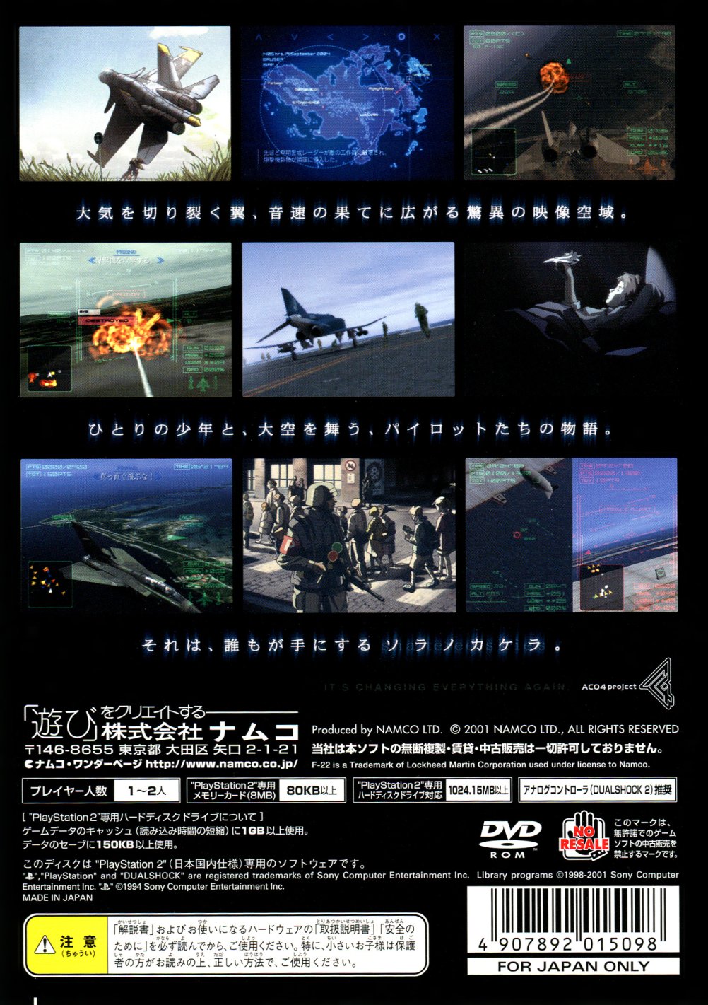 ia-Sony-PlayStation-2-Ace-Combat-04-Shattered-Skies-JP-v2-Back.jpg.jpg