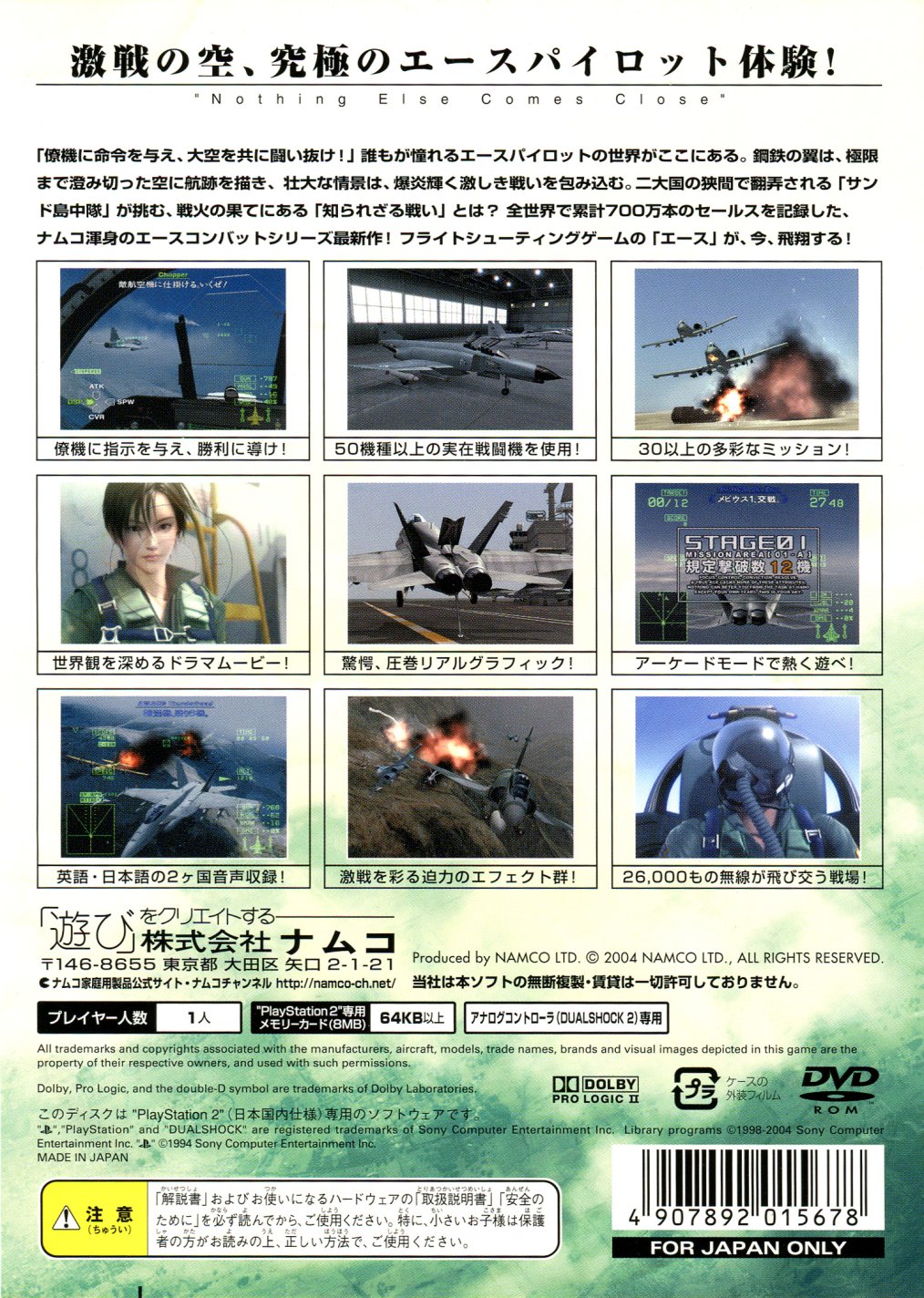 ia-Sony-PlayStation-2-Ace-Combat-5-The-Unsung-War-JP-Back.jpg.jpg