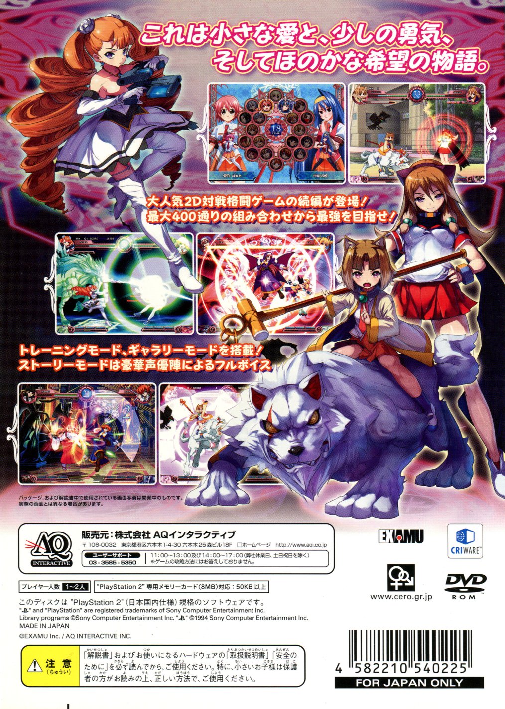 ia-Sony-PlayStation-2-Arcana-Heart-2-JP-Back.jpg.jpg