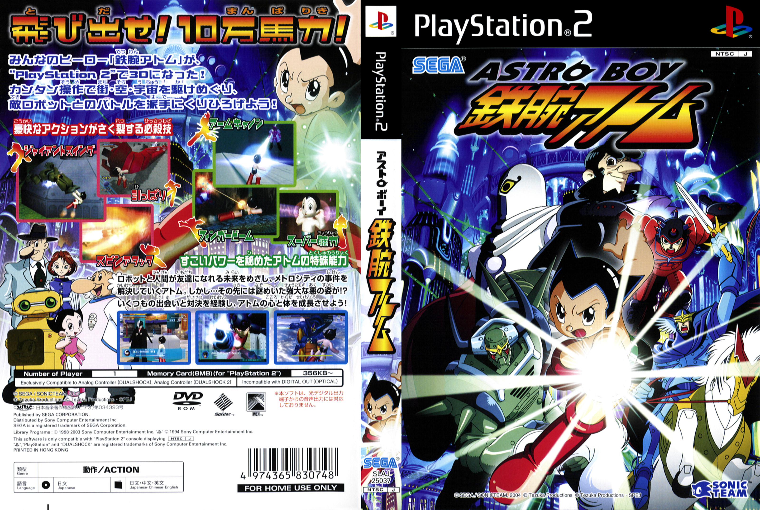 ia-Sony-PlayStation-2-Astro-Boy-CN-Keep-Case.jpg.jpg