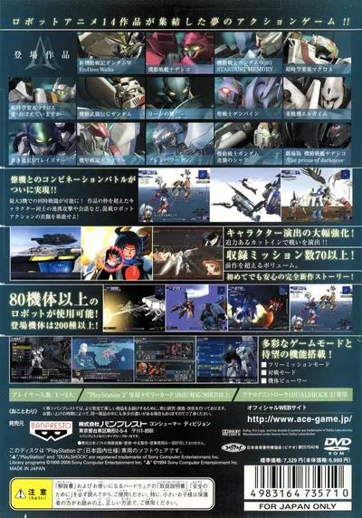 ia-Sony-PlayStation-2-A.C.E.-Another-Century-s-Episode-2-JP-v2-Back.jpg.jpg