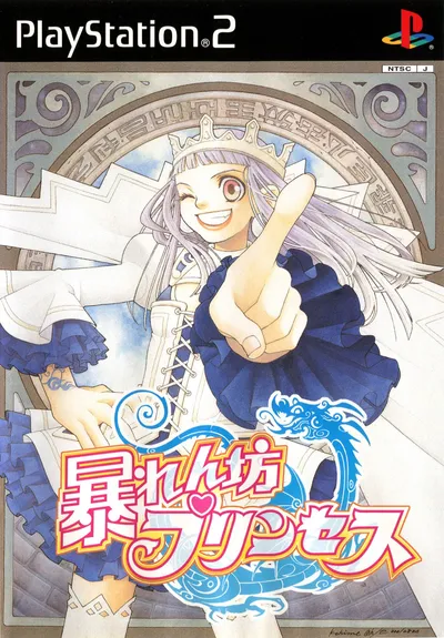 ia-Sony-PlayStation-2-Abarenbou-Princess-JP-Front.jpg.jpg