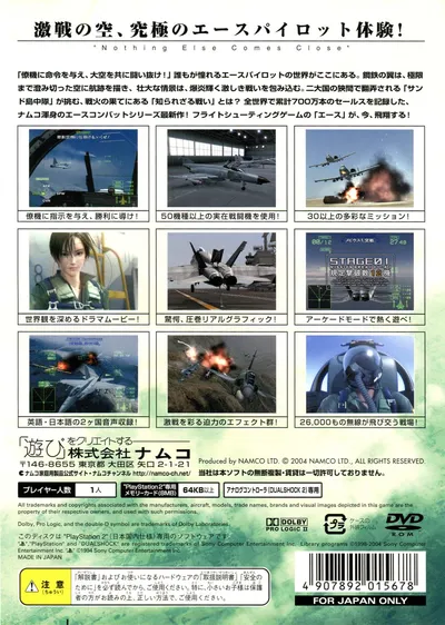 ia-Sony-PlayStation-2-Ace-Combat-5-The-Unsung-War-JP-Back.jpg.jpg