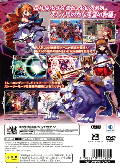 ia-Sony-PlayStation-2-Arcana-Heart-2-JP-Back.jpg.jpg