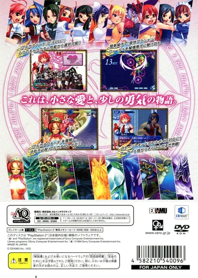 ia-Sony-PlayStation-2-Arcana-Heart-JP-Back.jpg.jpg