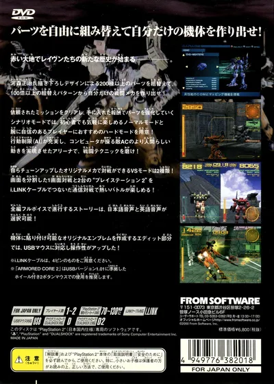 ia-Sony-PlayStation-2-Armored-Core-2-JP-Back.jpg.jpg
