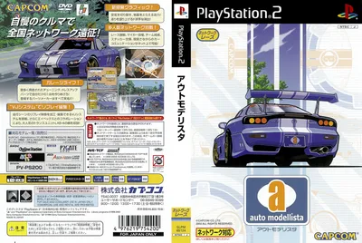 ia-Sony-PlayStation-2-Auto-Modellista-JP-Keep-Case.jpg.jpg